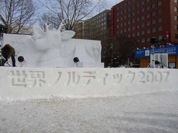 「世界ノルディック2007」の雪像