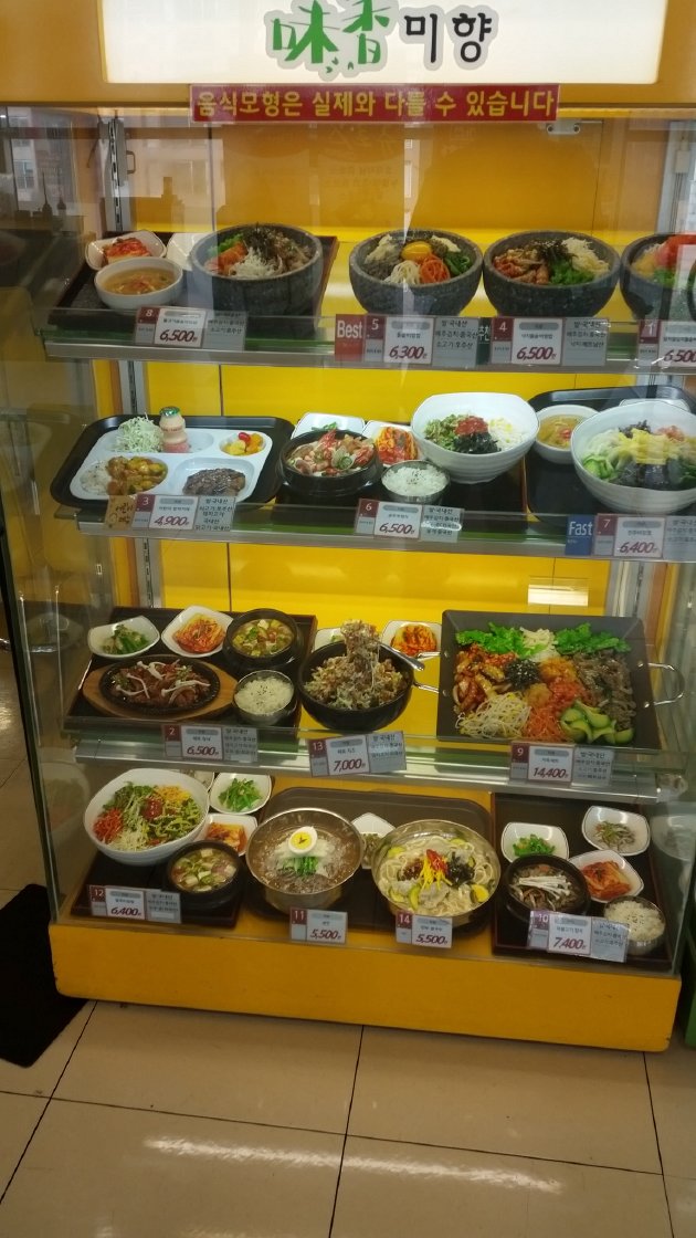 韓国料理類のメニュー