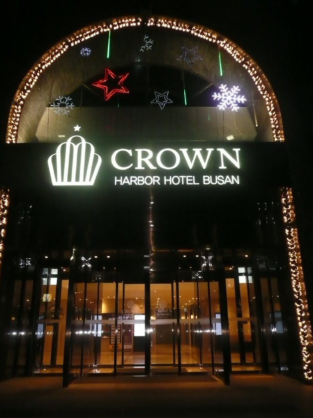夜に撮影したクラウンハーバーホテル釜山の出入口