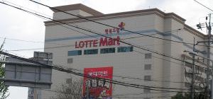 ロッテマート東菜店