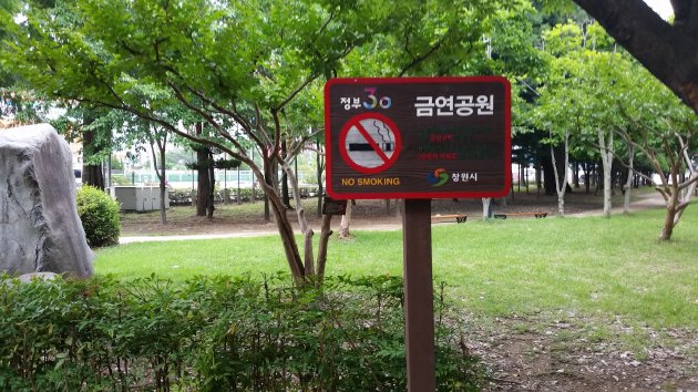 三角地公園にある禁煙の案内板