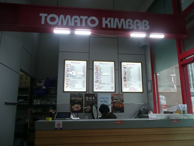 トマトキンバッ中林店のレジ