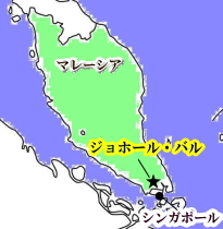 マレーシア（ジョホール・バル）の地図