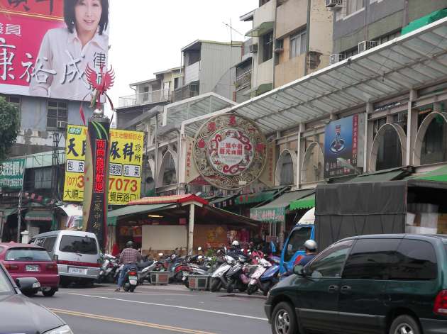 三鳳中街観光商圏の看板と出入り口付近