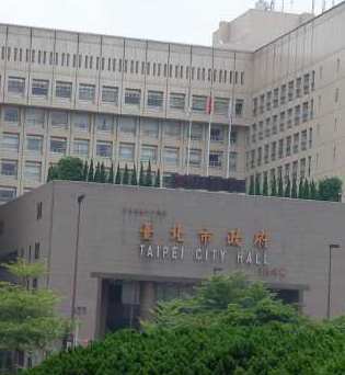 台北市政府の外観