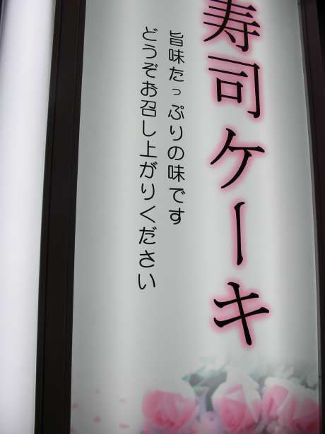 台北駅地下街にあった看板