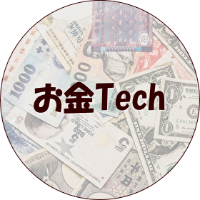 両替Tech