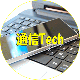 通信Tech