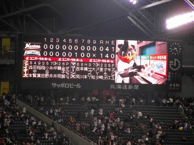 試合終了時のスコアボード(16時41分)