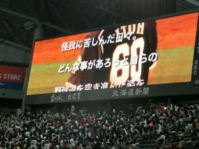 引退セレモニー時にバックスクリーンに映し出された伊藤選手の歩み