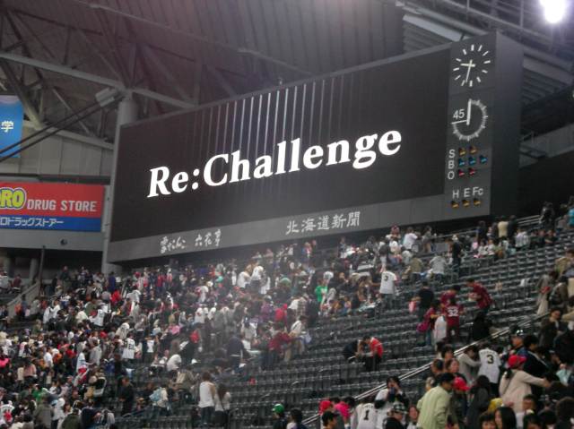 セレモニー終了後のバックスクリーン