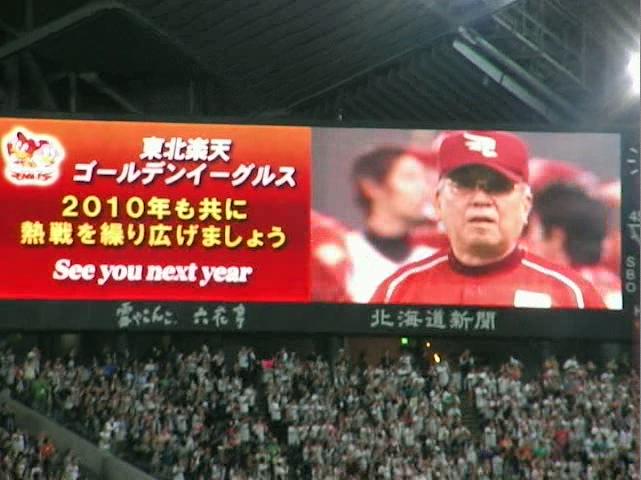 バックスクリーンに映し出される野村監督