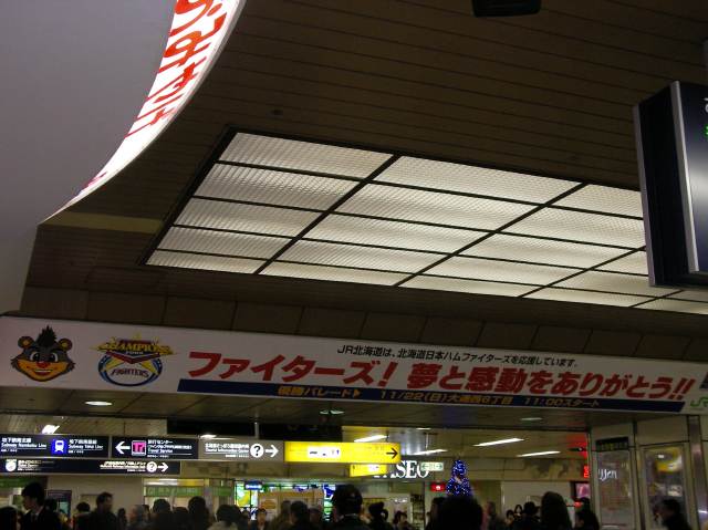 札幌駅西口に掲げられたパレードの案内