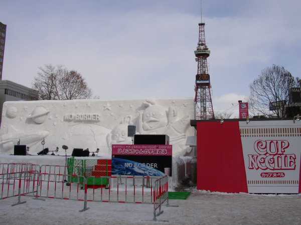 日清カップヌードルの看板