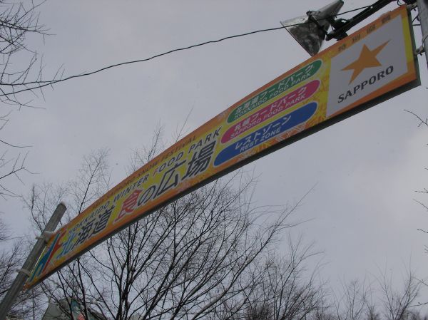 食の広場の案内板