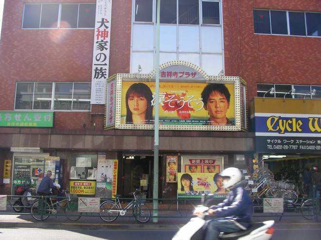 吉祥寺プラザの外観