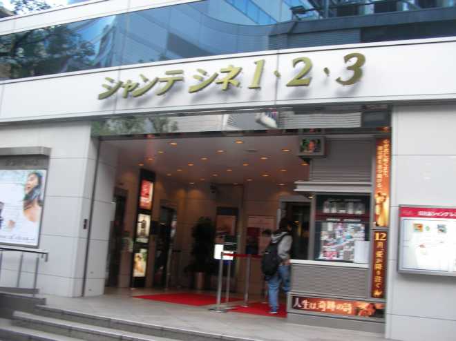 シャンテ・シネ 入り口 その2
