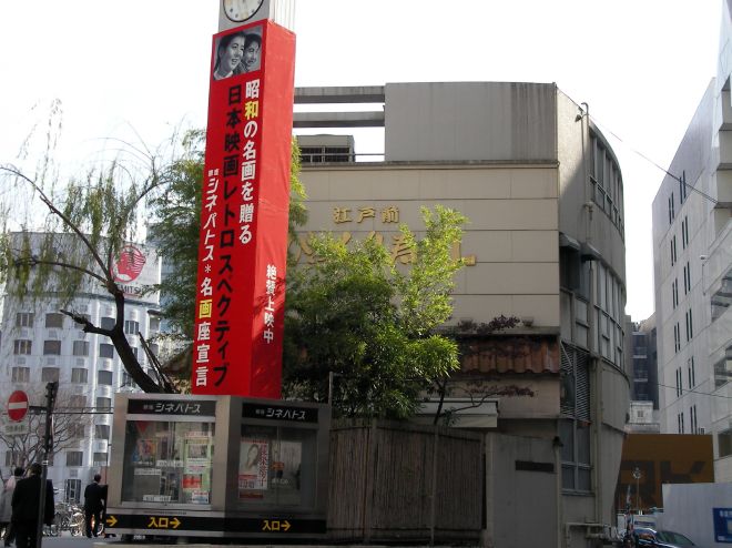 銀座シネパトスの看板