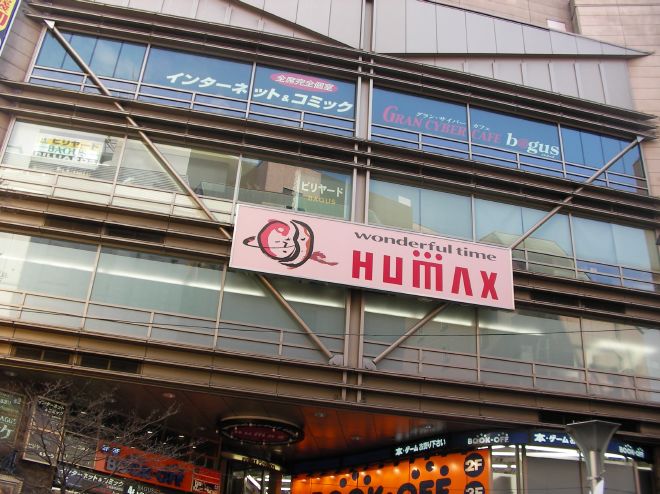 池袋HUMAXシネマズが入っているビルの外観