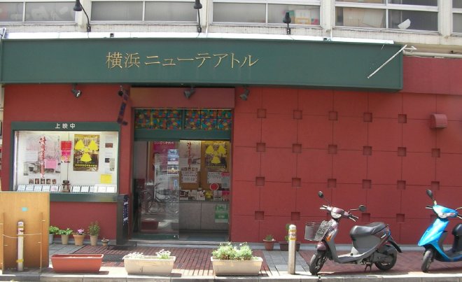 横浜ニューテアトルの外観