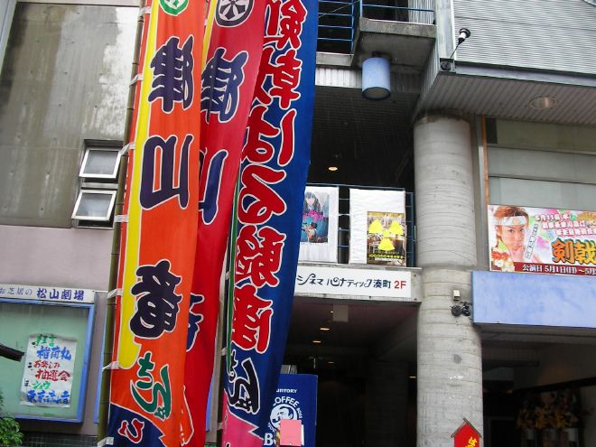 マツゲキビルの外観 その2