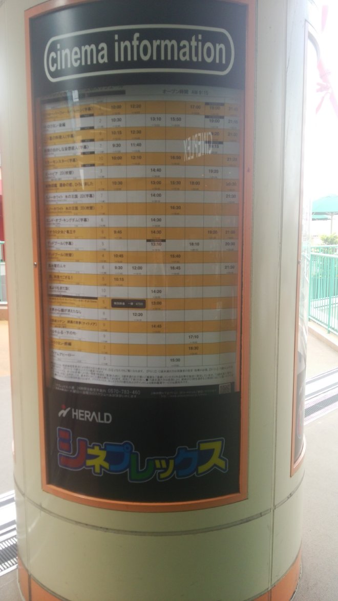 全国映画館外観巡り 福岡県 シネプレックス小倉 Jpn Word Com