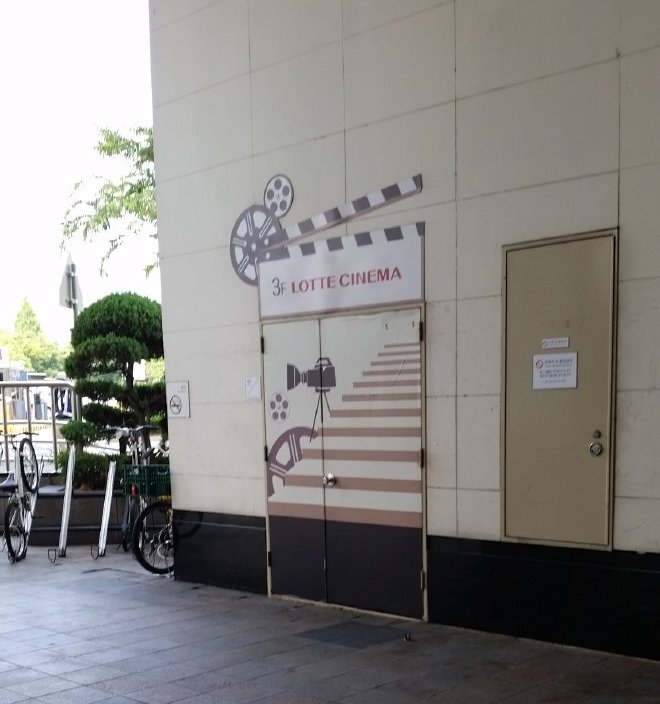 ロッテシネマと書かれた外壁