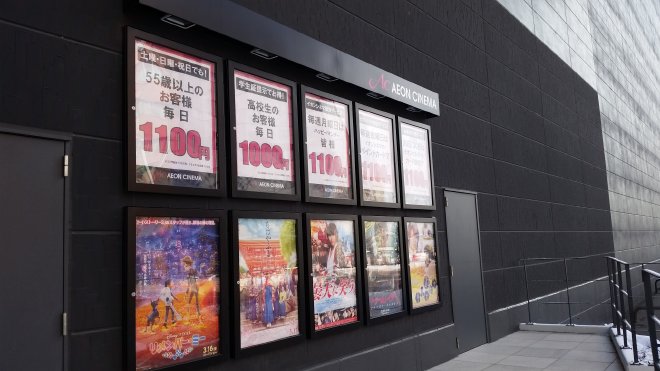 イオンモールの入口周辺にある映画の広告