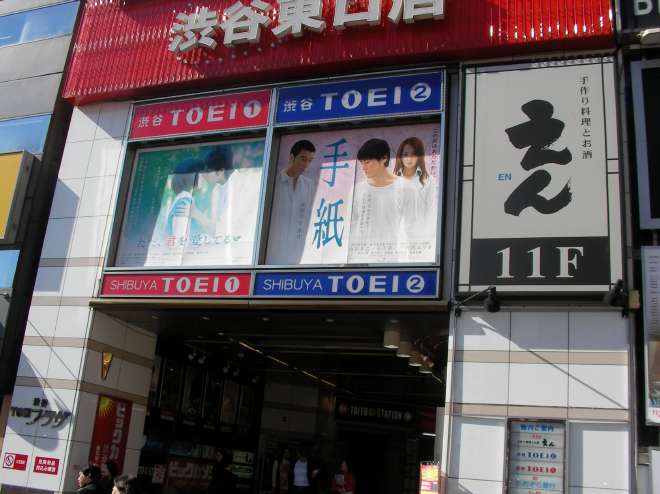 東映プラザの入口