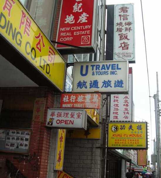 チャイナタウン(China Town)