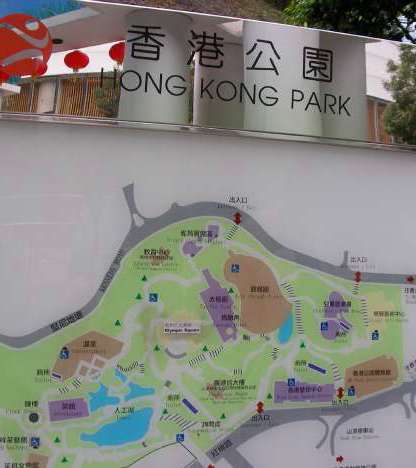 香港公園