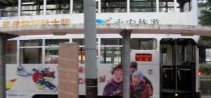 トラム(TRAM)