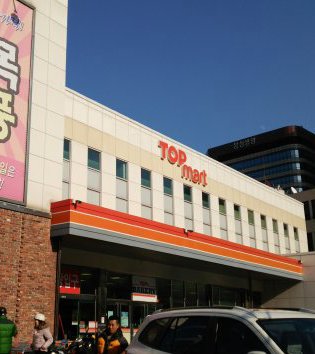 トップマート（TOPMART） 草梁店