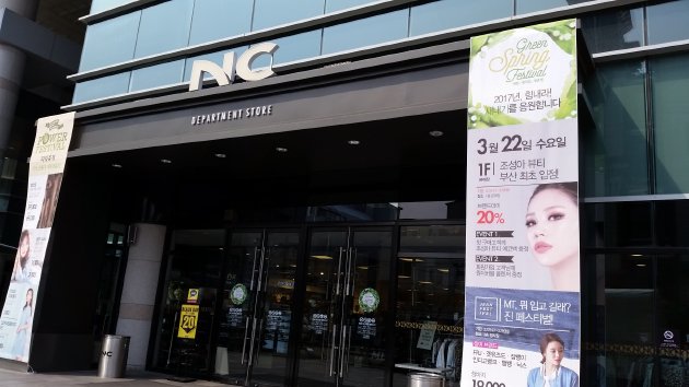 NC百貨店の入口