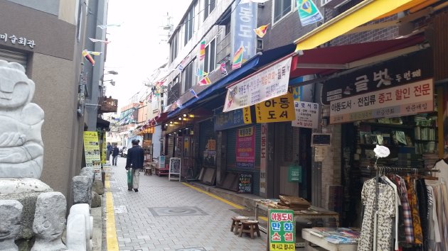宝水洞本屋通り(ポス洞書店街)の風景