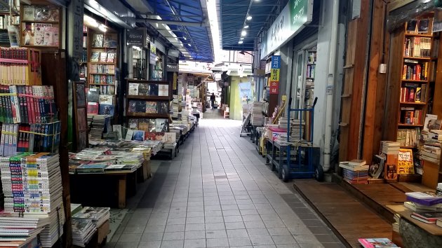 宝水洞本屋通り内の風景