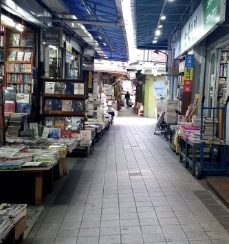 宝水洞本屋通り（宝水洞古本屋街、寶水洞本屋通り、보수동책방골목）