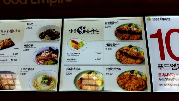 フードエンパイア(Food Empire)光復店のメニュー