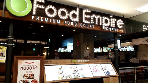 フードエンパイア(Food Empire)光復店の外観