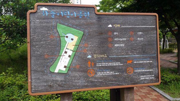ハヌル児童公園の案内板