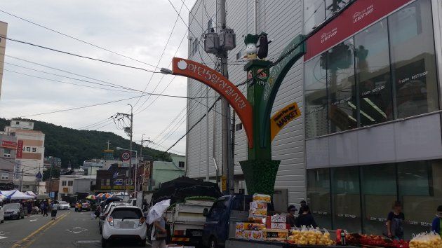 下端五日常設市場の看板