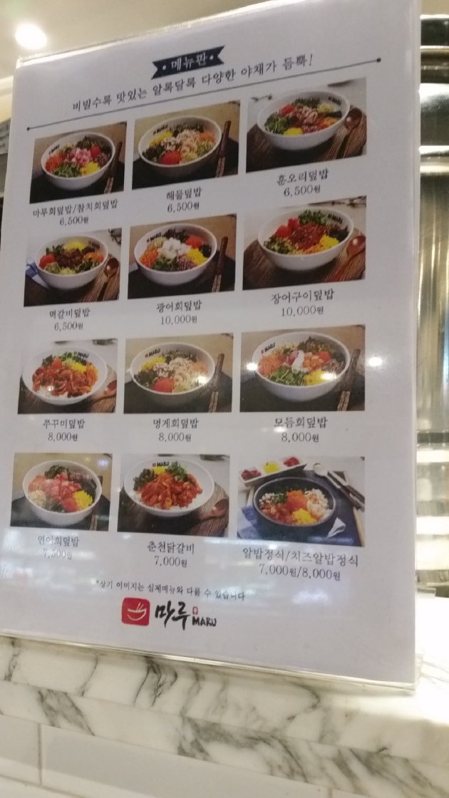 まるどんのメニュー