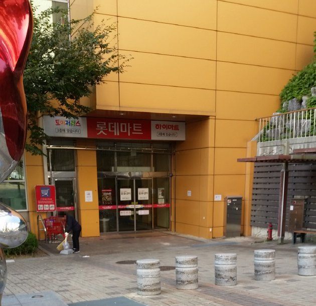 ロッテマート釜山店(ロッテキッズマート釜山店)の入口周辺