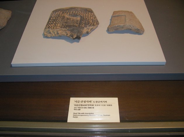 百済の印刻瓦