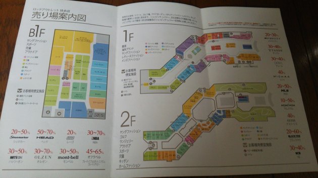 パンフレットに掲載されているフロア案内図