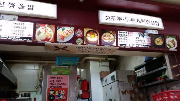 鎮海ロッテマート1階商店街フードコートのカウンター