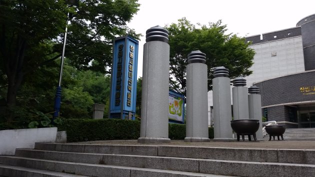 昌原市立馬山博物館の看板