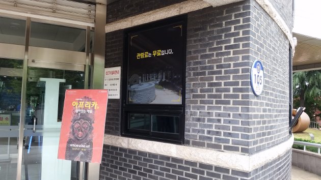 昌原市立馬山博物館の入口周辺
