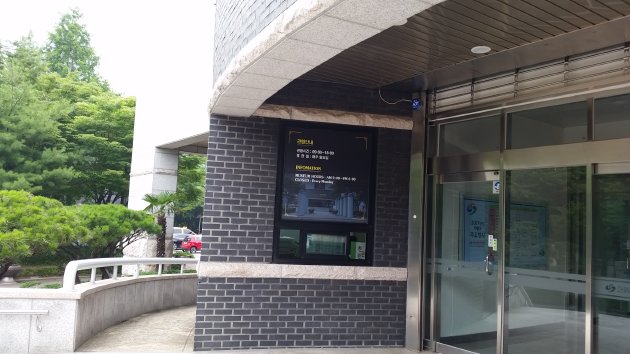昌原市立馬山博物館の入口周辺