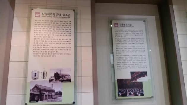 昌原市立馬山博物館の展示物